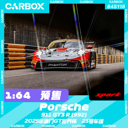 [CarBox]Spark 1:64 保时捷911 GT3 R (992) 2025澳门大赛车 23号
