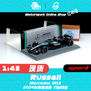 CarBox 2024 拉塞爾 梅賽德斯W15 巴林 F1賽車模型Spark