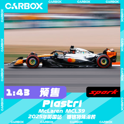 [CarBox]F1赛车模型 Spark 1:43 皮亚斯特里2025英国 迈凯伦MCL39