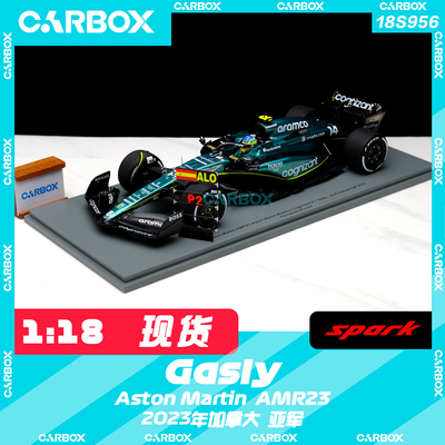 118阿隆索2023加拿大模型