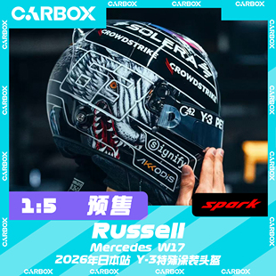 梅赛德斯W17 Spark F1车手头盔 CarBox 拉塞尔2026日本