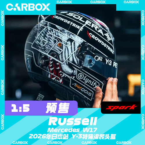 [CarBox] F1车手头盔 Spark 1:5 拉塞尔2026日本 Y-3 梅赛德斯W17