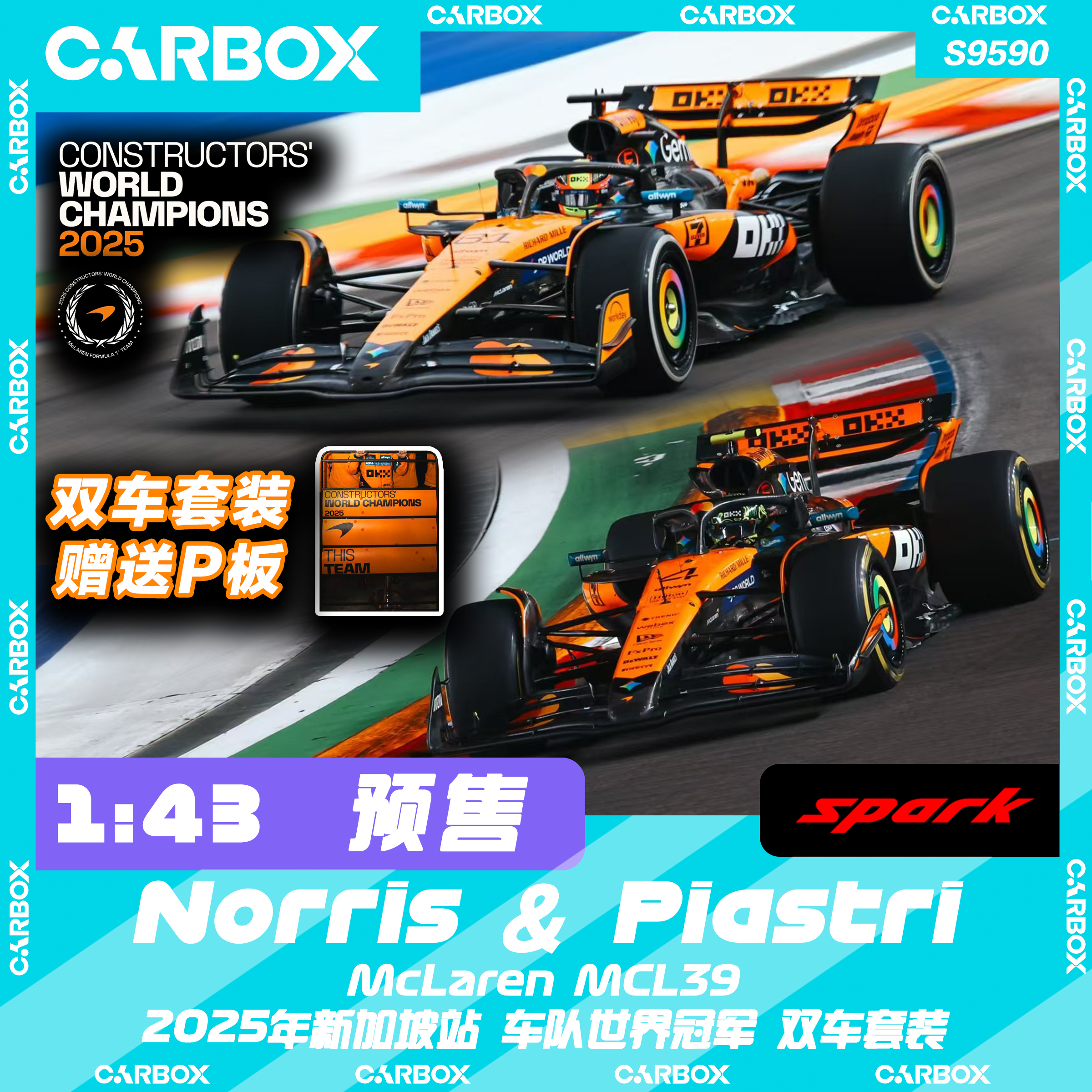[CarBox]F1赛车模型Spark 1:43 迈凯伦MCL39 新加坡冠军 双车套装