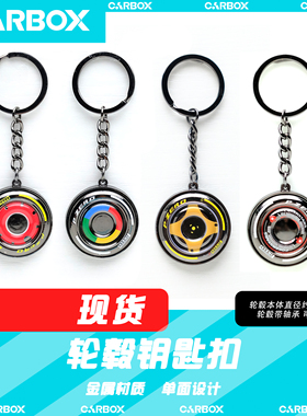 [CarBox]F1周边 赛车轮毂钥匙扣 法拉利SF25 迈凯伦