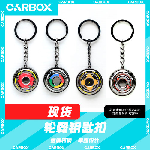 [CarBox]F1周边 赛车轮毂钥匙扣 法拉利SF25 迈凯伦
