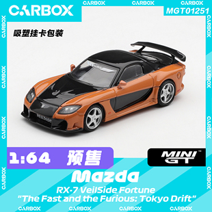 [CarBox] MINIGT 1:64 马自达RX-7  速度与激情：东京漂移 #1251