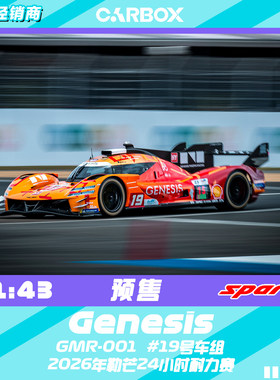 [CarBox] Spark 1:43 2026勒芒24小时耐力赛 捷尼赛思GMR001 #19