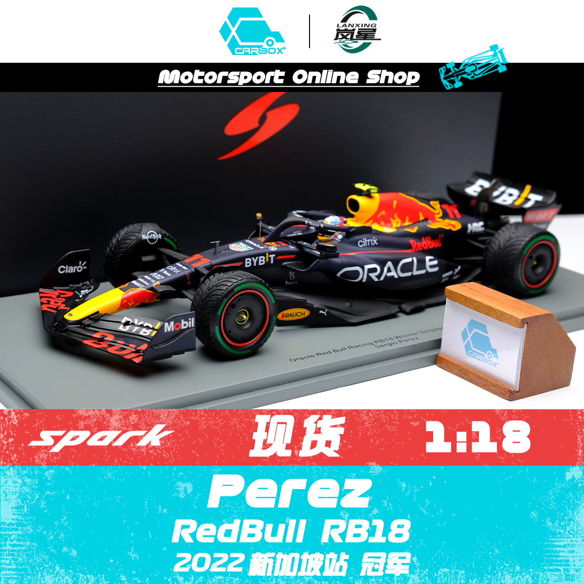 2022佩雷兹新加坡站冠军