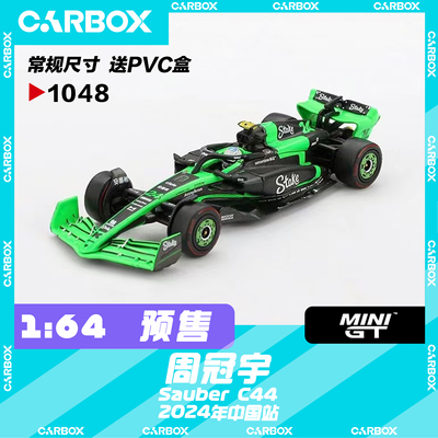 [CarBox] F1赛车模型 MINIGT 1:64 周冠宇2024中国上海 Stake C44
