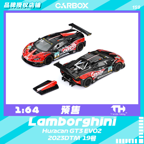 [CarBox] Trends Hobby TH 1:64 兰博基尼Huracan GT3 EVO2 #159
