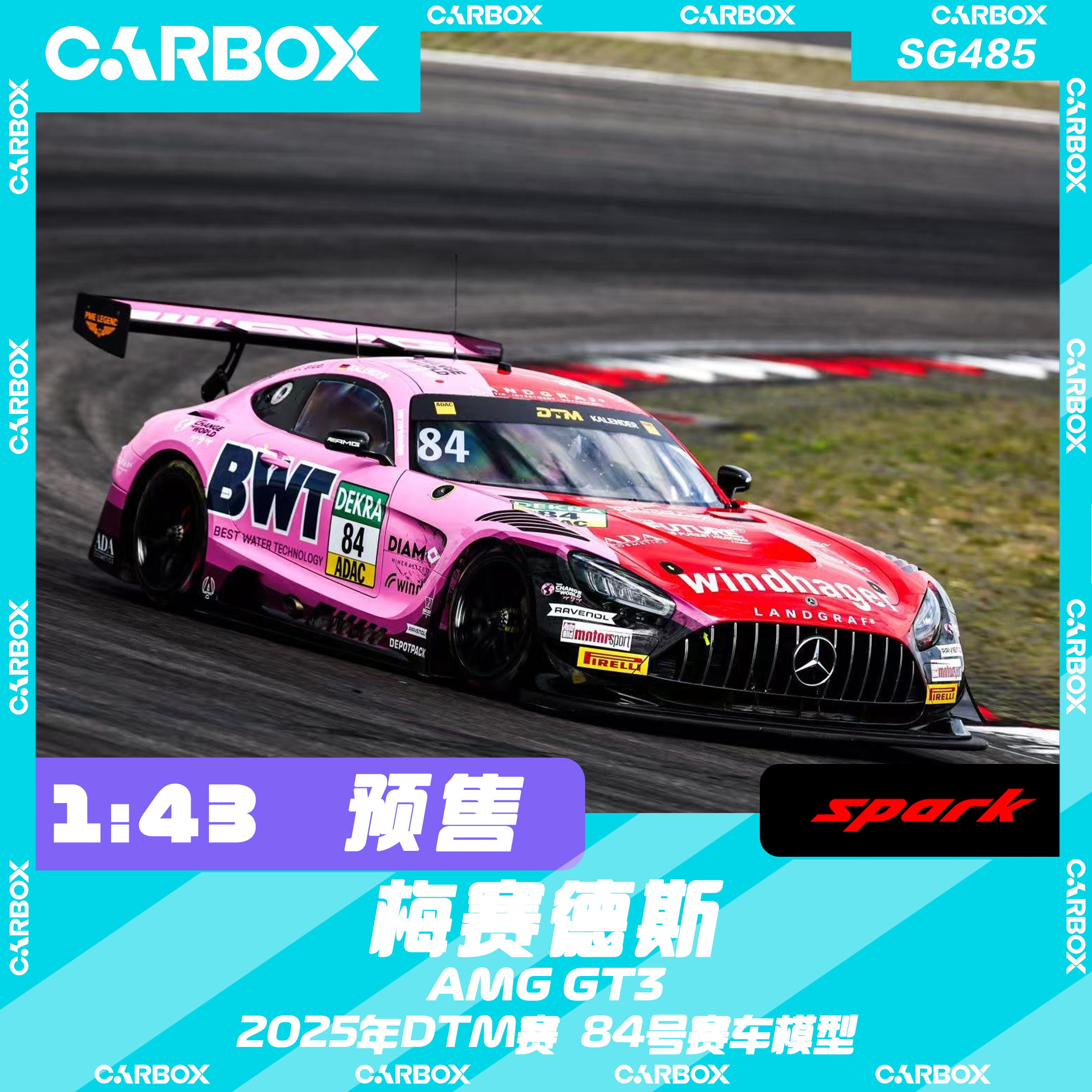 [CarBox] Spark 1:43 梅赛德斯AMG GT3 Evo2 2025年DTM赛84号