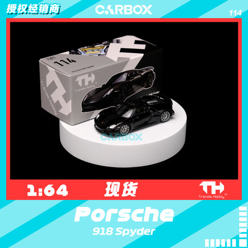 [CarBox] Trends Hobby TH 1:64 保时捷918 spyder 114