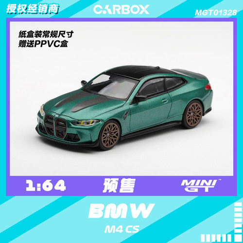 [CarBox] MINIGT 1:64 宝马BMW M4 CS 哑光金属曼岛绿 #1328