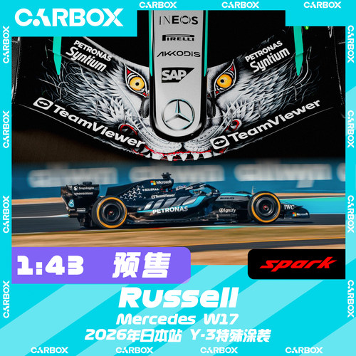 [CarBox] F1赛车模型 Spark 1:43 拉塞尔 2026日本 Y-3 奔驰W17