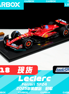 [CarBox] F1赛车 Looksmart 1:18 勒克莱尔2024美国 法拉利SF24