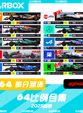 [CarBox]F1赛车模型 Spark 1:64 合集 红牛维斯塔潘2025日本 白牛