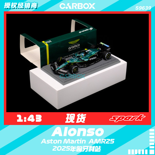 [CarBox]F1赛车 Spark 1:43 阿隆索2025匈牙利 阿斯顿马丁AMR25