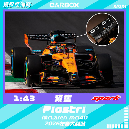 [CarBox]F1赛车模型Spark 1:43 皮亚斯特里2026意大利迈凯伦MCL40