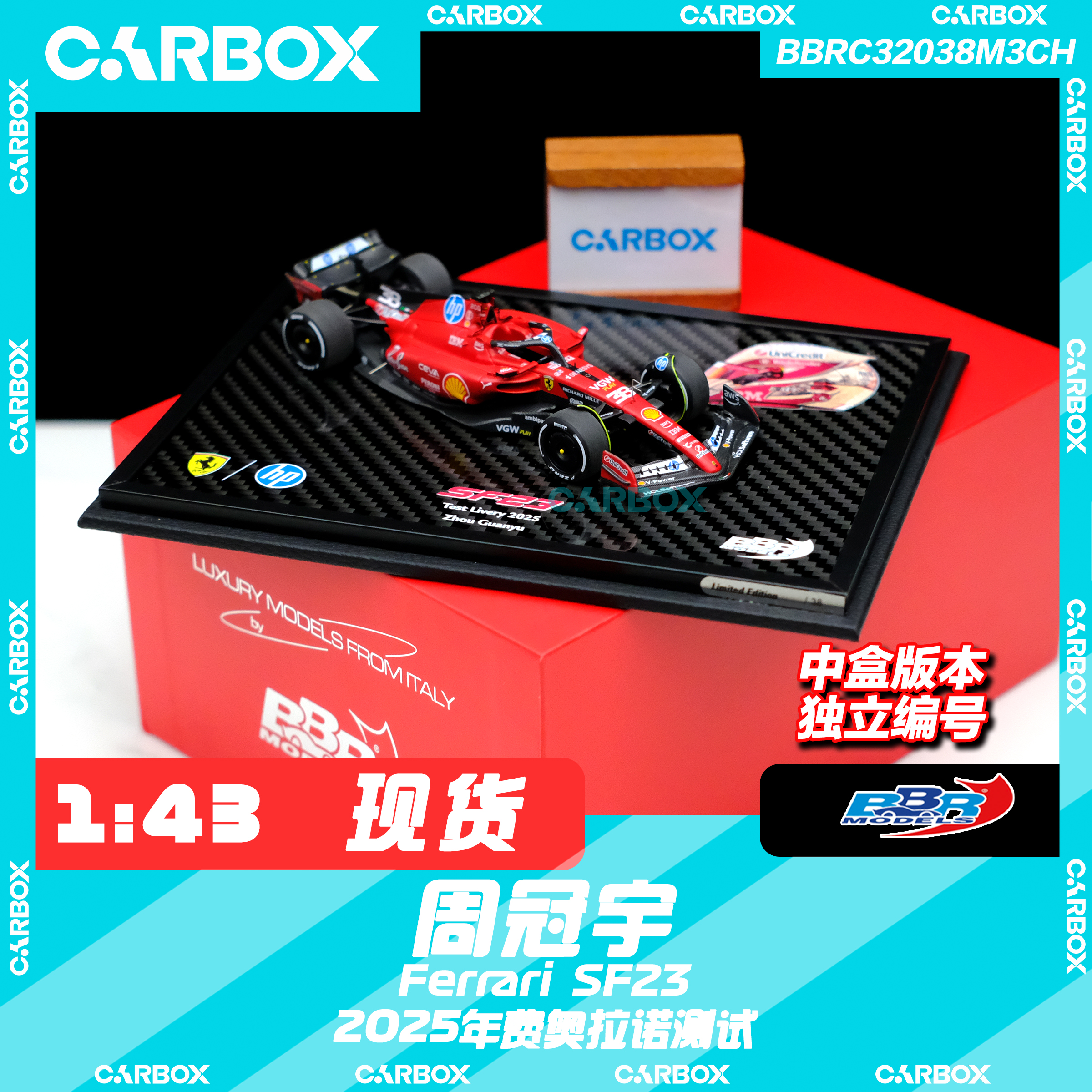 [CarBox]F1赛车BBR 1:43 周冠宇2025费奥拉诺测试法拉利SF23 中盒