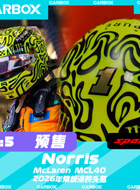 [CarBox]F1车手头盔 Spark 1:5 诺里斯2026常规 迈凯伦MCL40