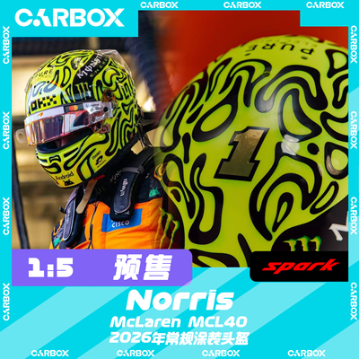 [CarBox]F1车手头盔 Spark 1:5 诺里斯2026常规 迈凯伦MCL40