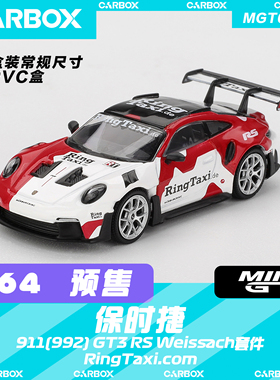 [CarBox] MINIGT 1:64 保时捷911(992) GT3 RS Weissach #1178