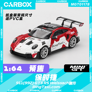 [CarBox] MINIGT 1:64 保时捷911(992) GT3 RS Weissach #1178