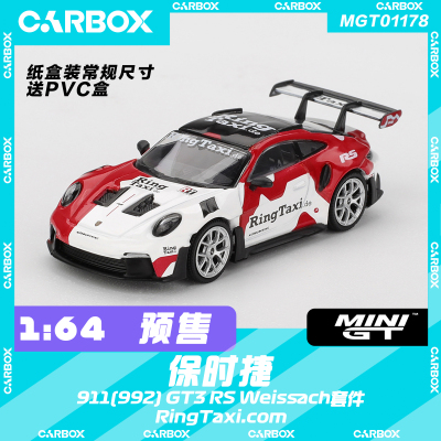[CarBox] MINIGT 1:64 保时捷911(992) GT3 RS Weissach #1178