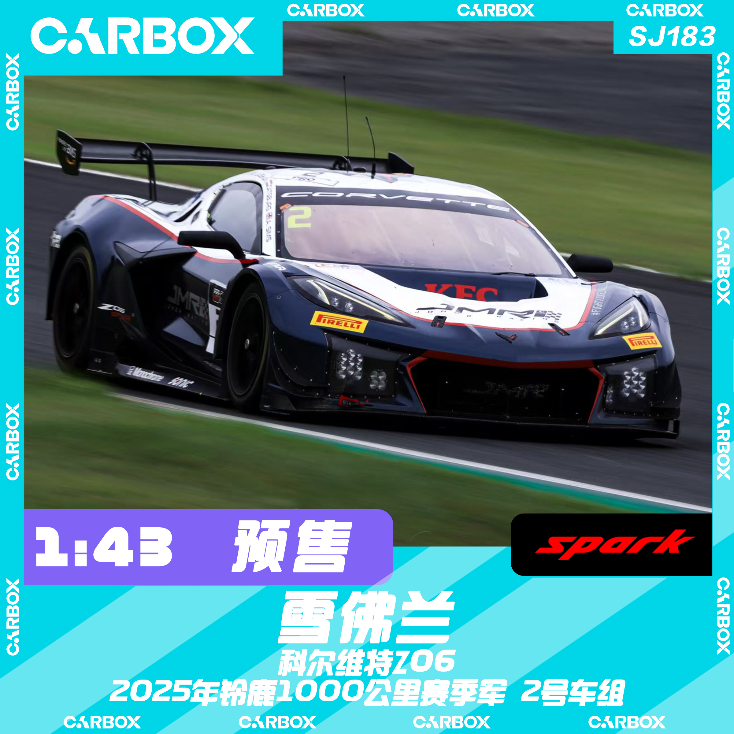 [CarBox] Spark 1:43 雪佛兰科尔维特Z06 2025年铃鹿千公里赛2号