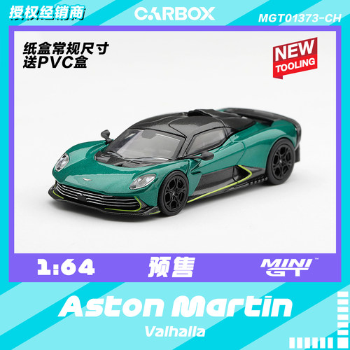 [CarBox] MINIGT 1:64 阿斯顿·马丁 英灵殿 Valhalla #1373