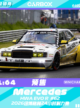 [CarBox]  迷你切1:64 奔驰190E HWA EVO R 2026纽博格林 #62