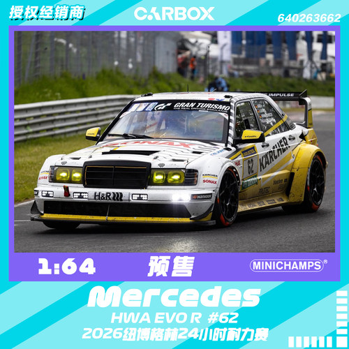 [CarBox]  迷你切1:64 奔驰190E HWA EVO R 2026纽博格林 #62