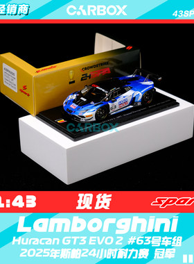 [CarBox] Spark 1:43 兰博基尼Huracan GT3 EVO 2 2025斯帕 63号