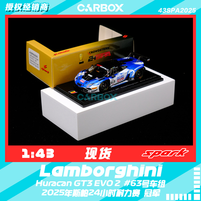 [CarBox] Spark 1:43 兰博基尼Huracan GT3 EVO 2 2025斯帕 63号