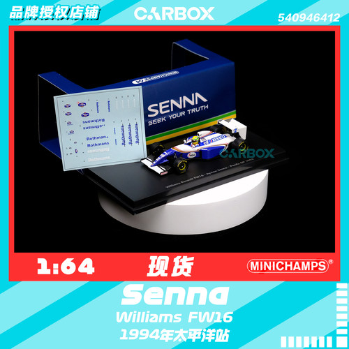 [CarBox] F1赛车模型 迷你切1:64 威廉姆斯FW16 塞纳1994太平洋站