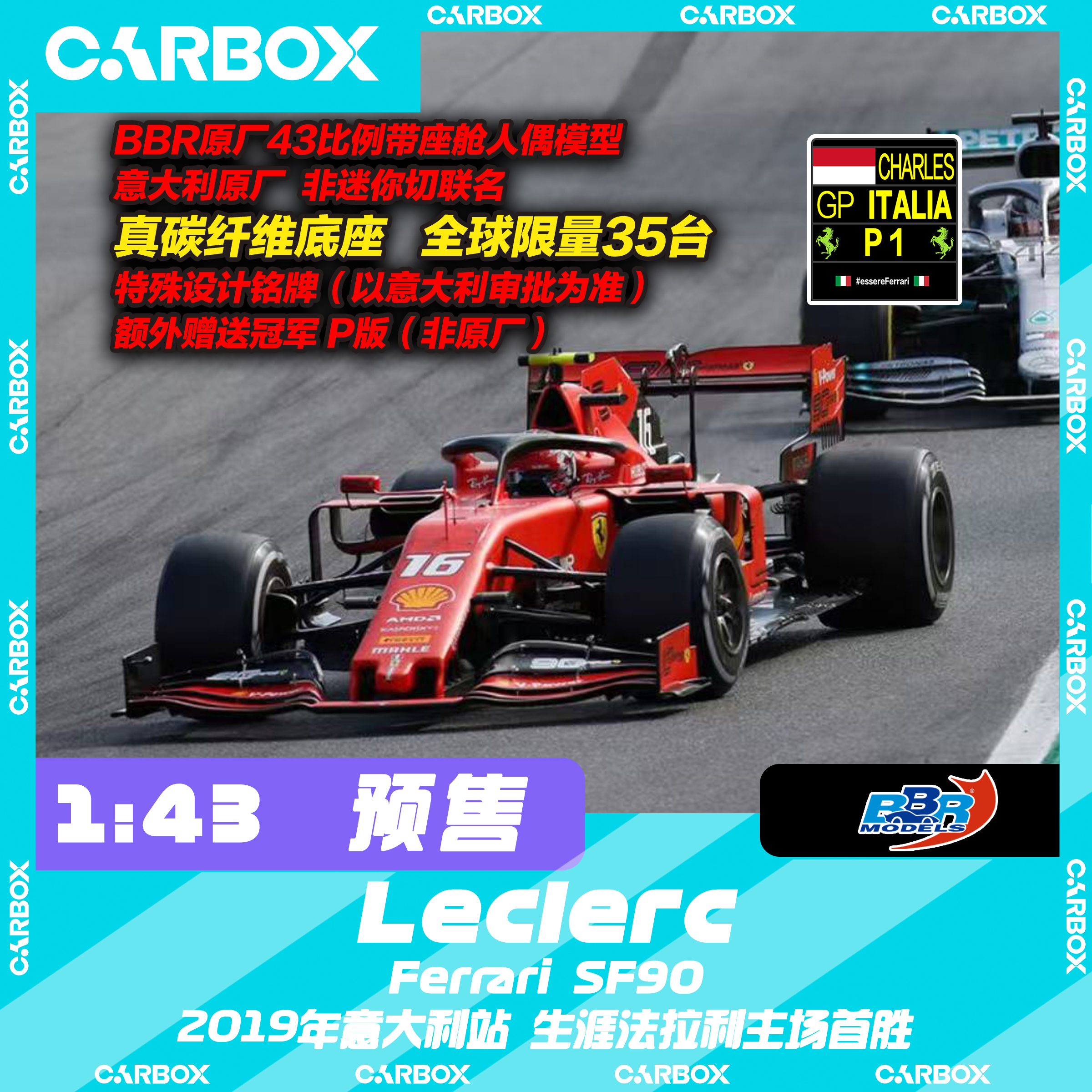 [CarBox]F1赛车模型BBR 1:43 勒克莱尔2019意大利法拉利SF90 真碳