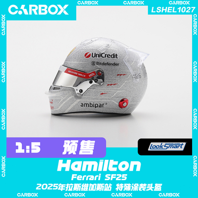 [CarBox] F1头盔Looksmart 1:5汉密尔顿2025拉斯维加斯法拉利SF25