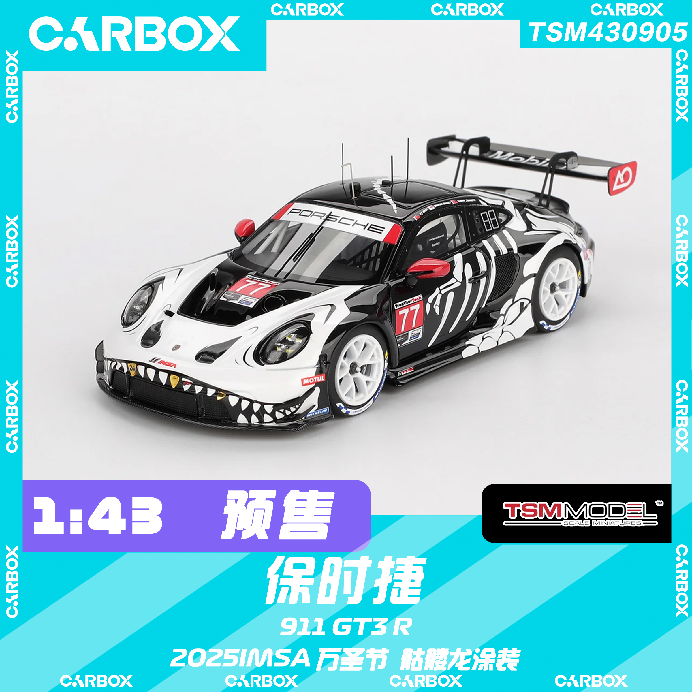 [CarBox] TSM 1:43 保时捷911 GT3 R 2025IMSA 化骨龙 骷髅龙