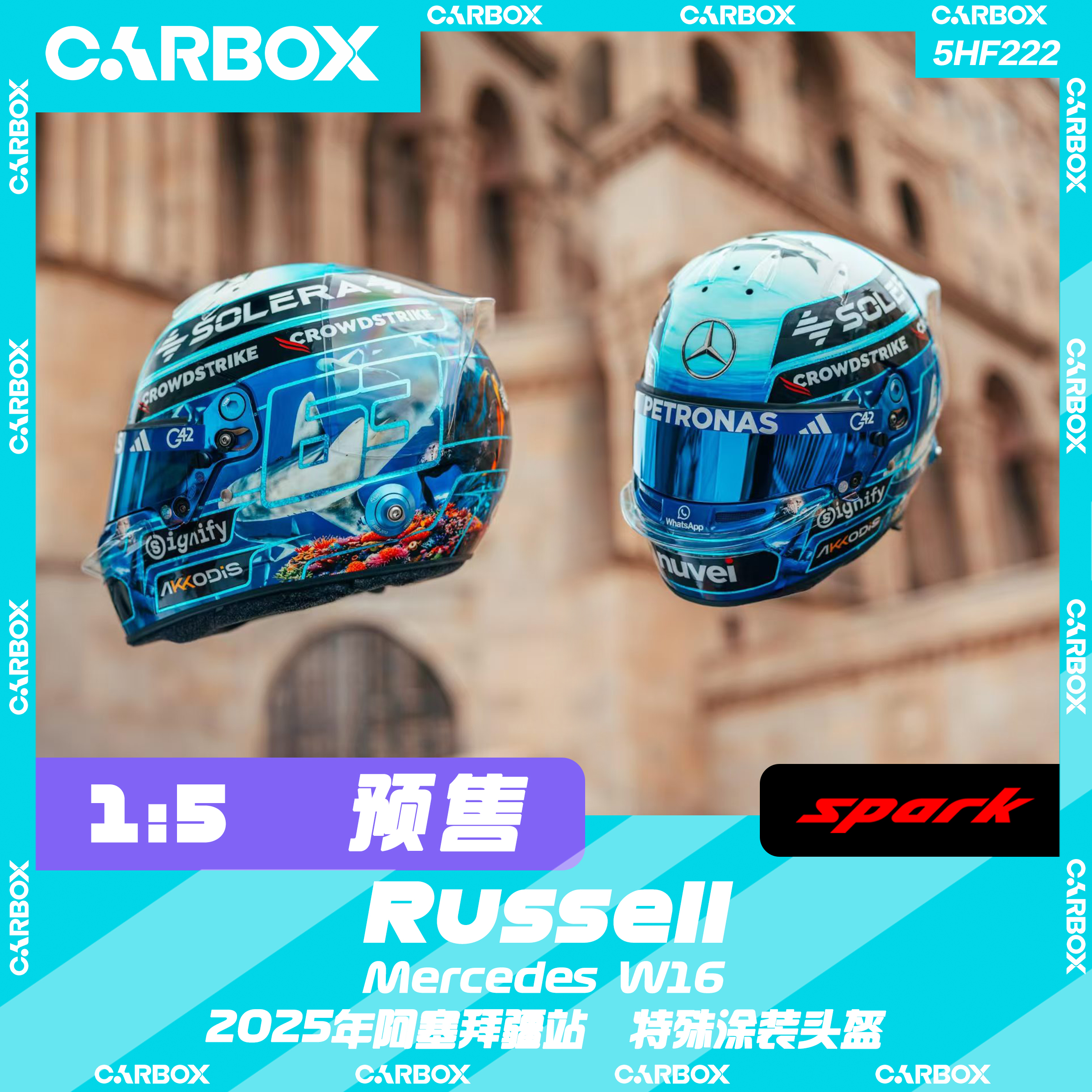 [CarBox] F1车手头盔模型 Spark 1:5 拉塞尔2025阿塞拜疆 奔驰W16
