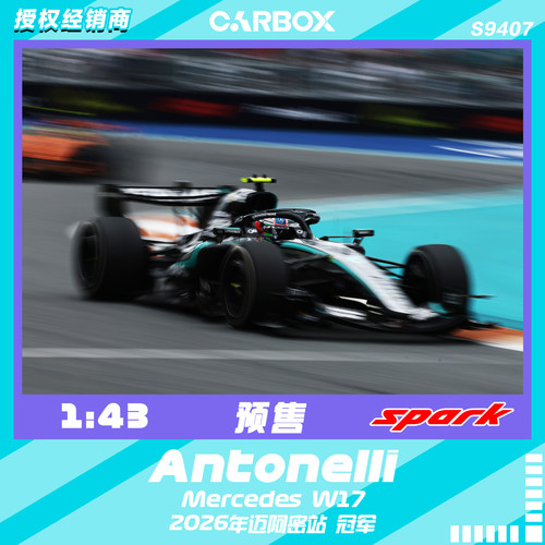[CarBox] F1赛车模型 Spark 1:43 安东内利2026迈阿密 奔驰W17