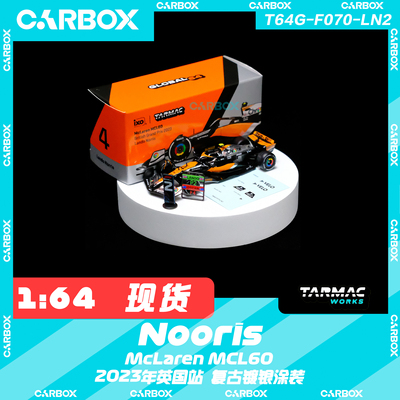 [CarBox] TW 1:64 迈凯伦 MCL60 诺里斯2023英国 复古镀银