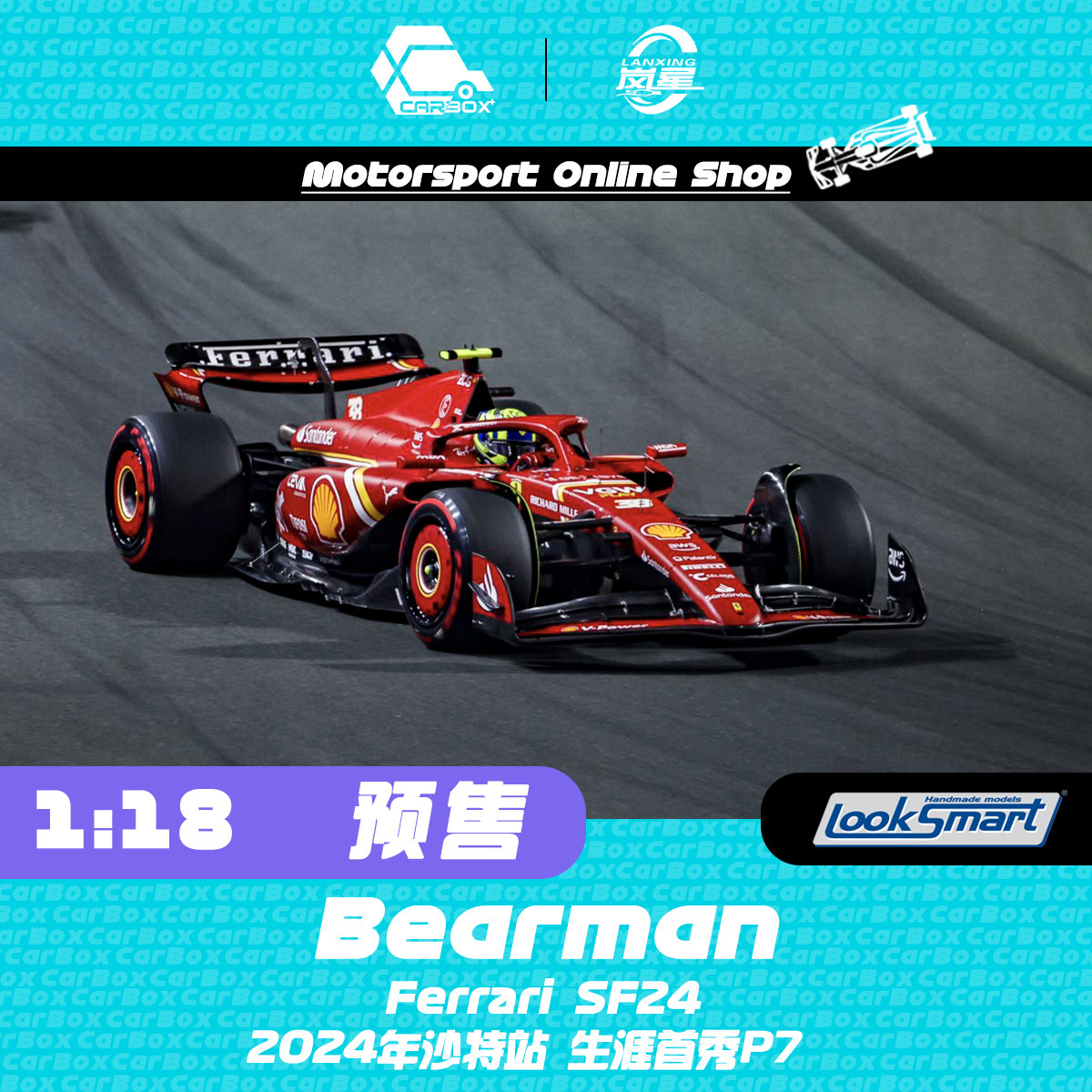 [carbox] f1赛车模型 looksmart 1:18 比尔曼2024沙特 法拉利sf24
