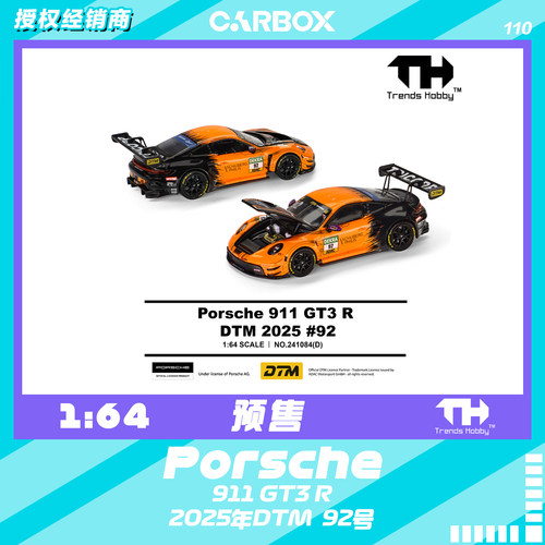 [CarBox] Trends Hobby TH 1:64 保时捷 911 GT3 R 2025DTM  #110