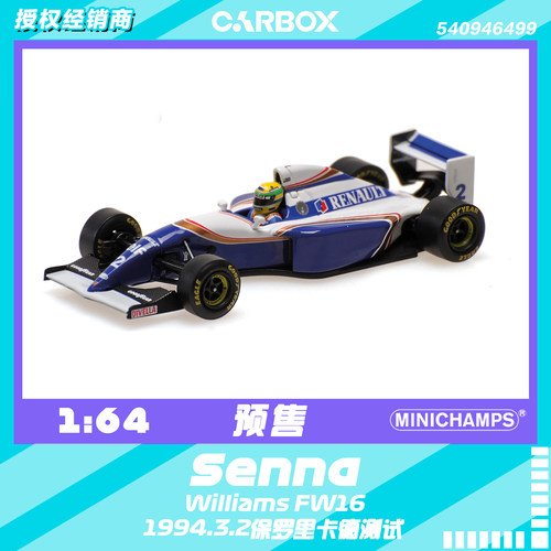 [CarBox] F1赛车 迷你切 1:64 塞纳1994保罗里卡德 威廉姆斯FW16