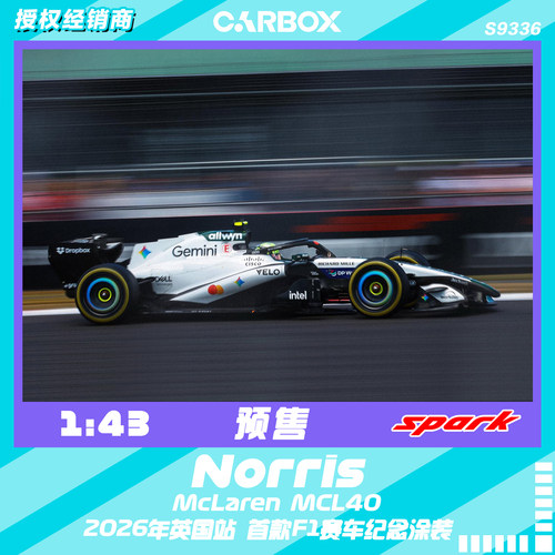 [CarBox]F1赛车模型 Spark 1:43 诺里斯2026英国特涂 迈凯伦MCL40