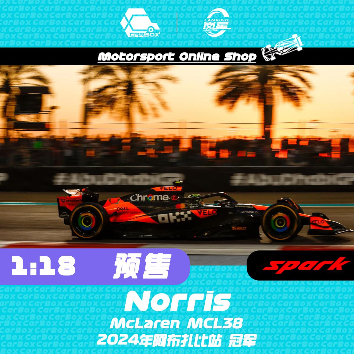 [CarBox] F1赛车模型Spark 1:18 诺里斯2024阿布扎比 迈凯伦MCL38