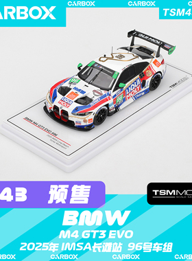 [CarBox]TSM 1:43 宝马M4 GT3 EVO 2025IMSA 长滩站 #96