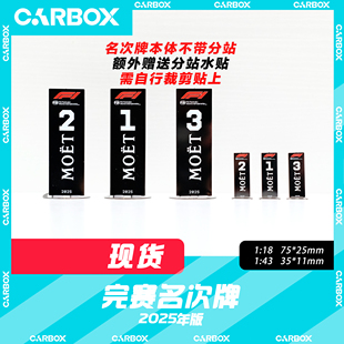 18迷你切 Looksmart F1赛车模型名次牌 Spark BBR CarBox