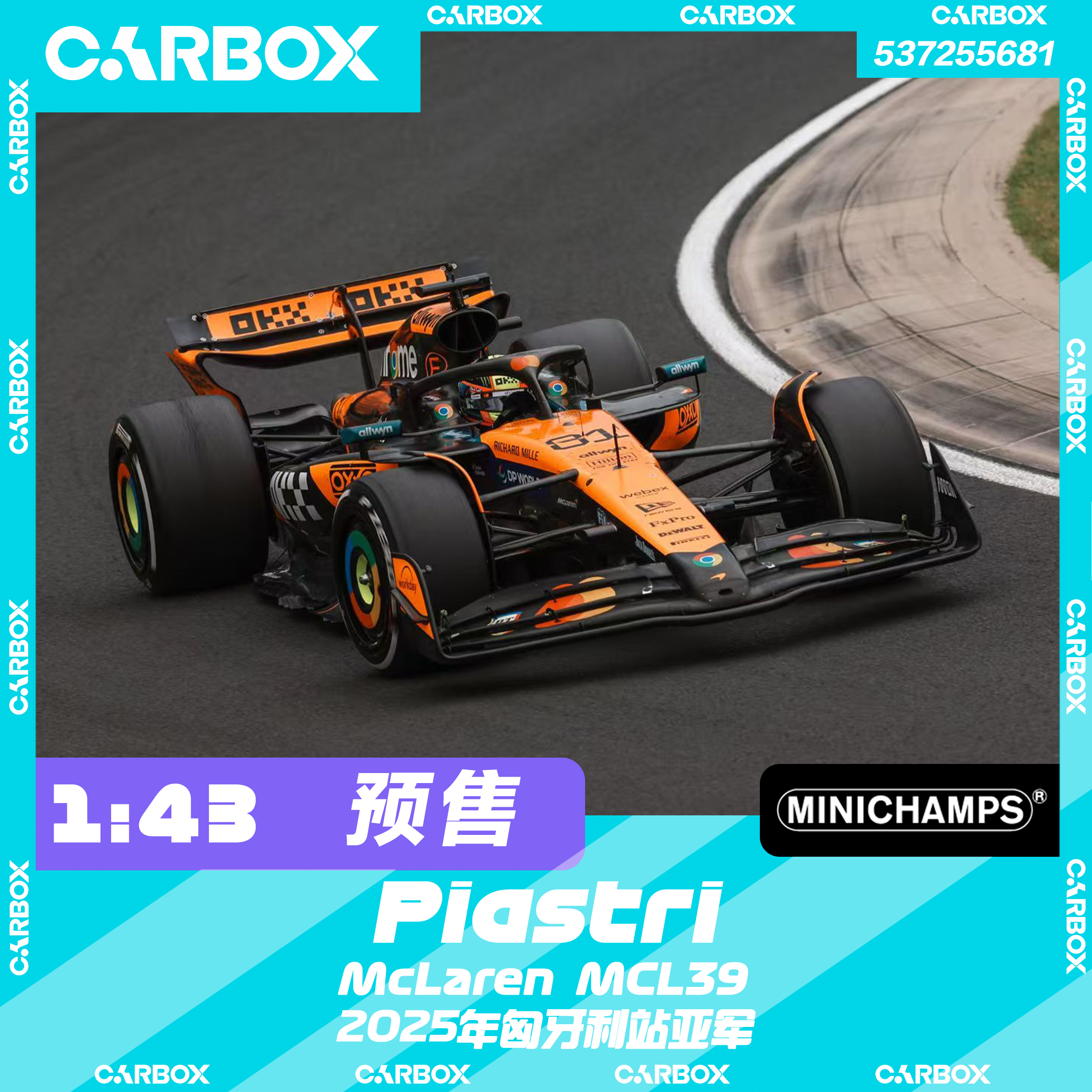 [CarBox]F1赛车模型迷你切 1:43皮亚斯特里2025匈牙利迈凯伦MCL39