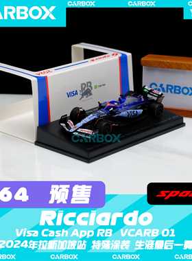 [CarBox]F1赛车模型 Spark 1:64 里卡多2024新加坡 小红牛VCARB01